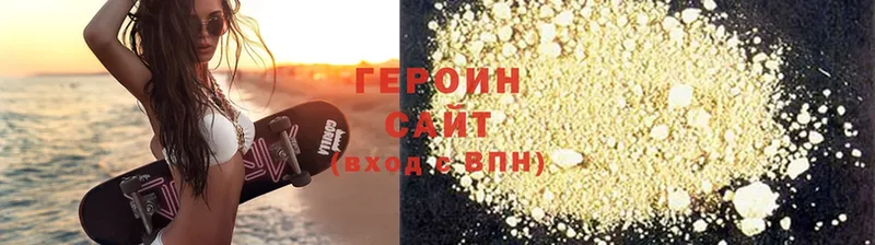 ГЕРОИН VHQ  Бронницы 